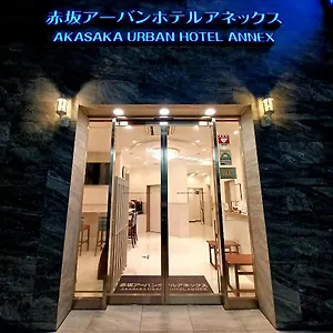 Akasaka Urban Annex 2* 東京都