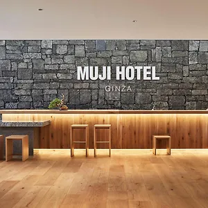 ホテル Muji Ginza